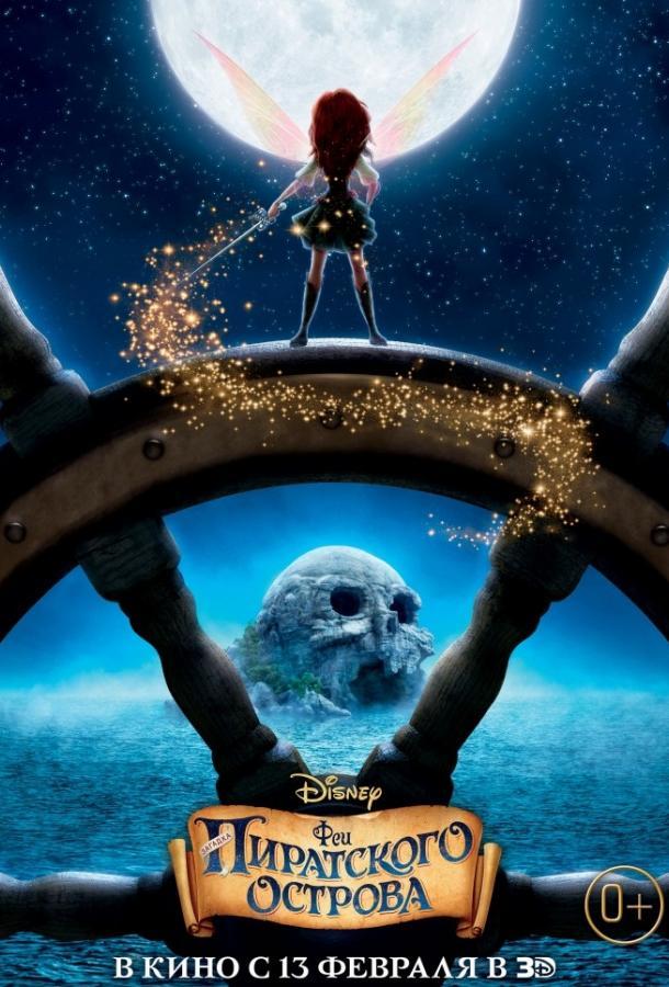 Золушка с райского острова 2014 мелодрама фильм смотреть онлайн